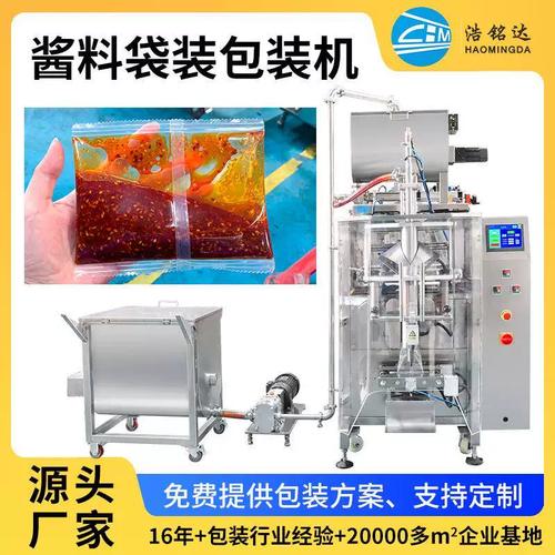 厂家直销多功能全自动披萨酱包装机 比萨原料酱灌装分装的高效之选